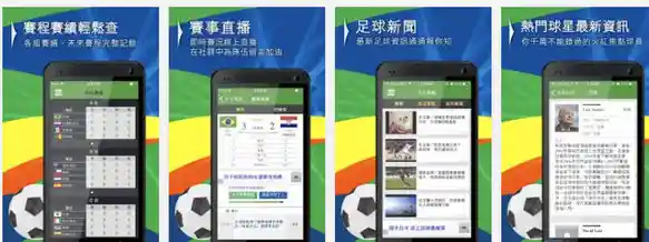 竞猜足球官方网站首页展示